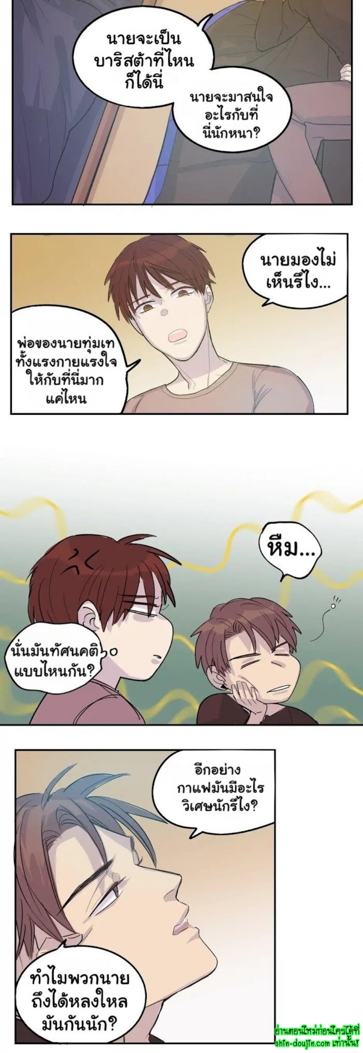 Perfect Blend EP 5